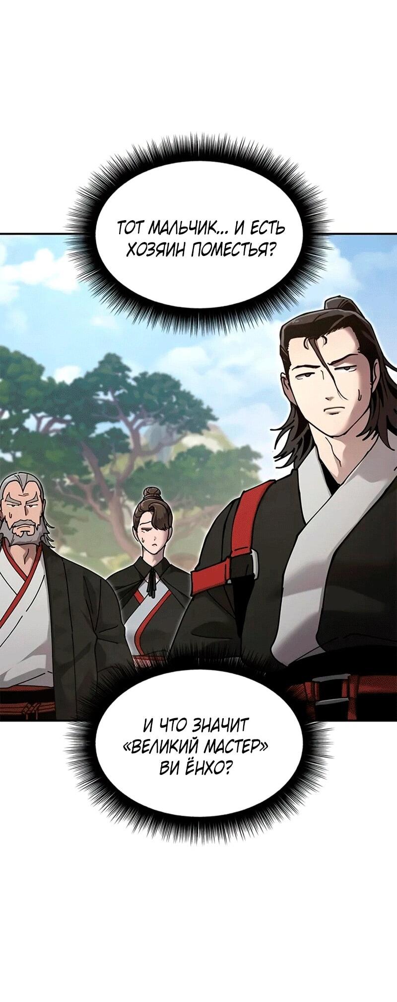 Read Хроники ленивого властителя Manga Online