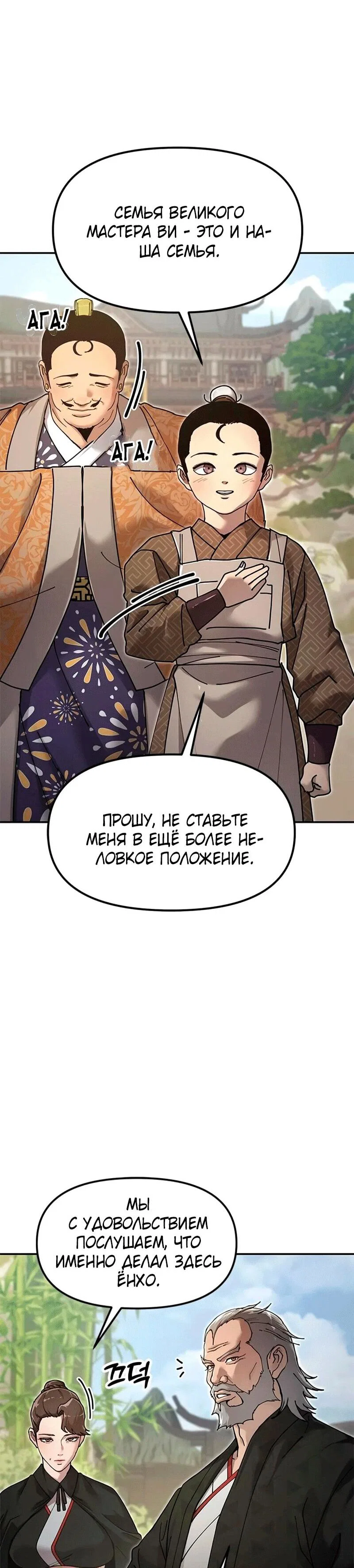 Read Хроники ленивого властителя Manga Online