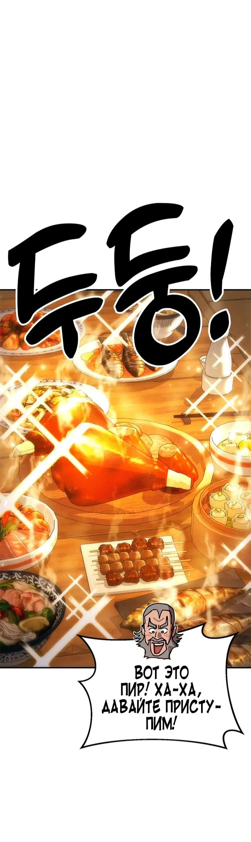 Read Хроники ленивого властителя Manga Online