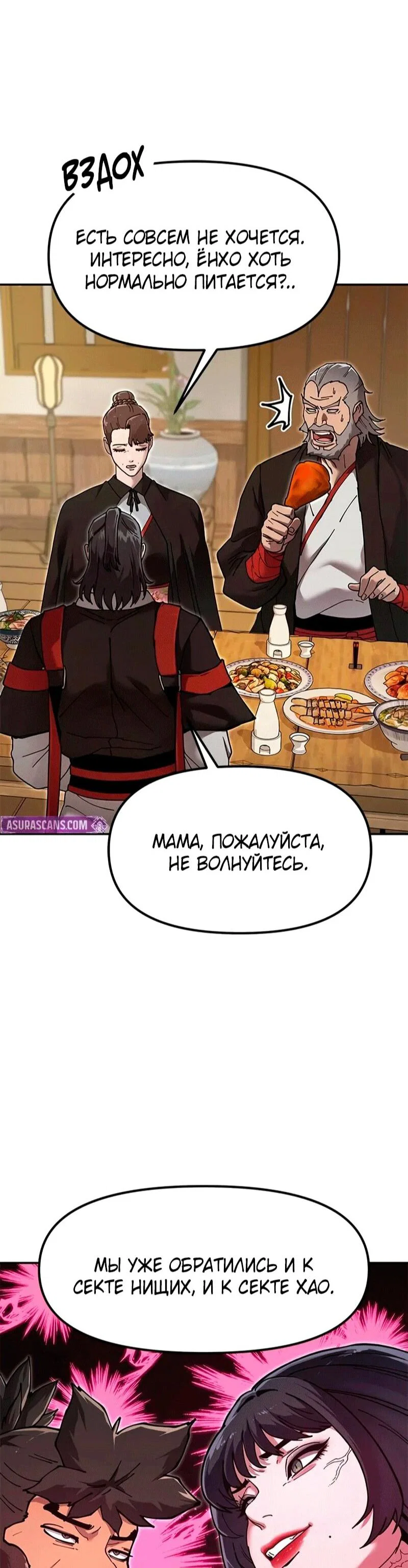 Read Хроники ленивого властителя Manga Online