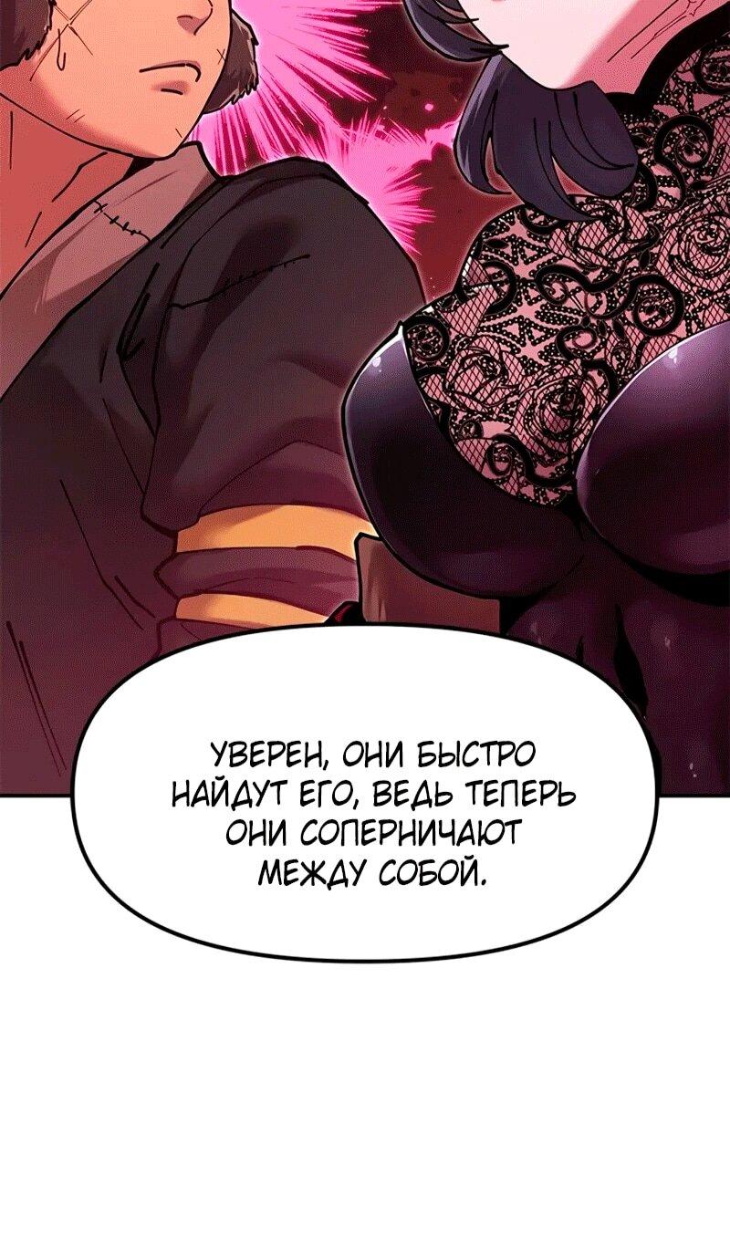 Read Хроники ленивого властителя Manga Online