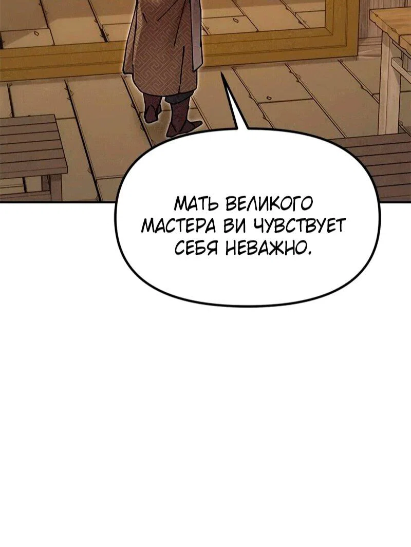Read Хроники ленивого властителя Manga Online