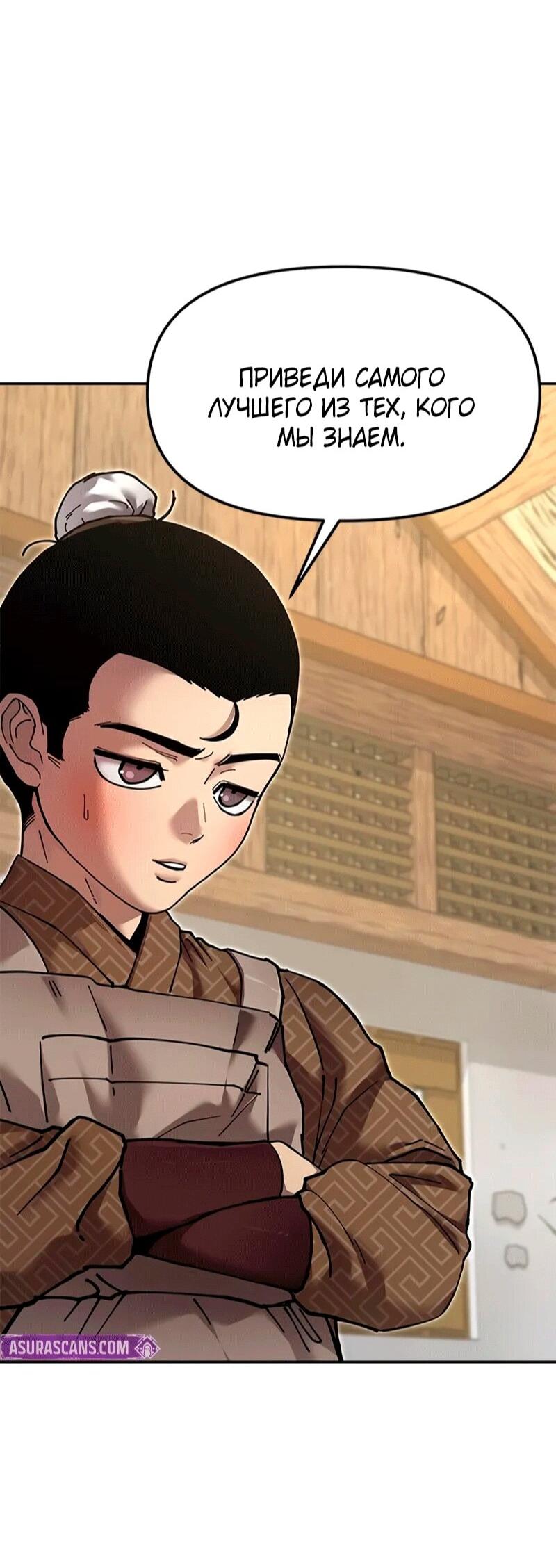 Read Хроники ленивого властителя Manga Online