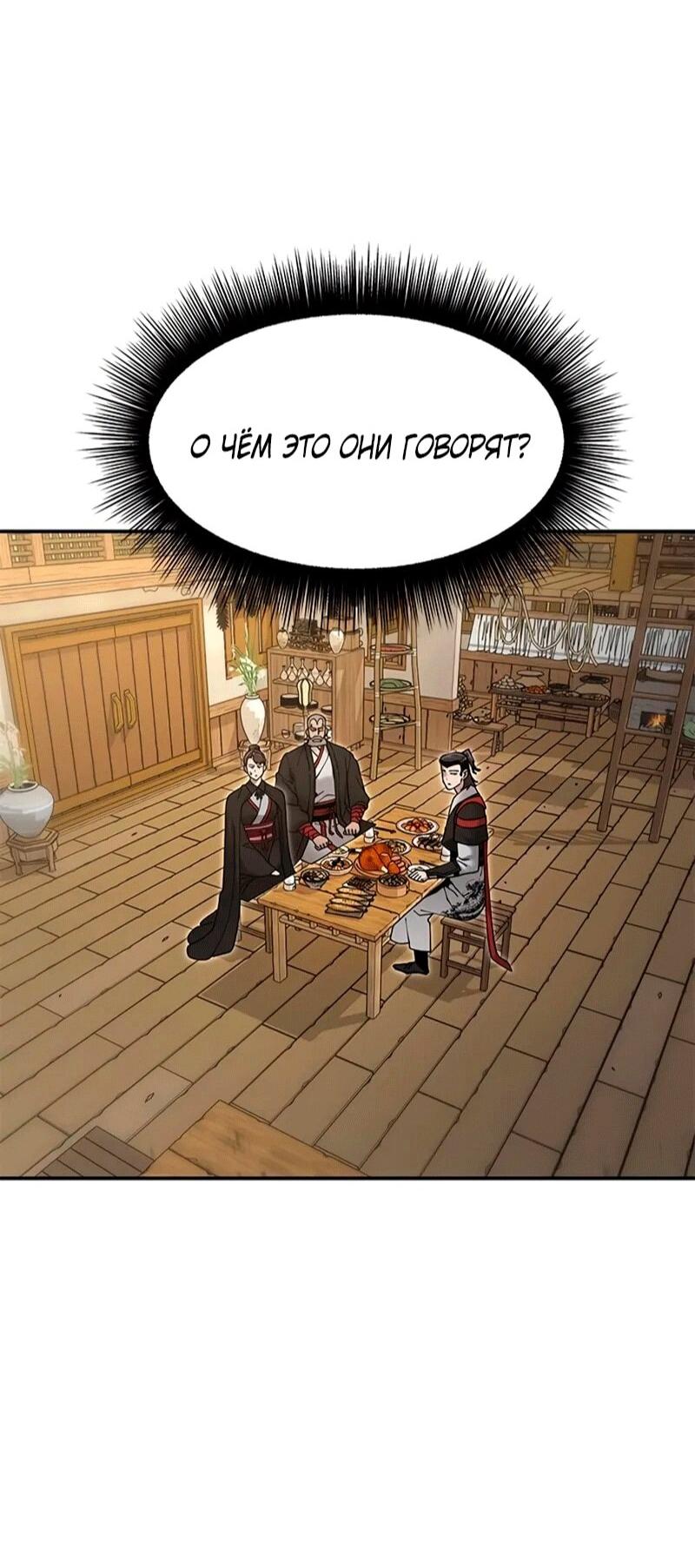 Read Хроники ленивого властителя Manga Online