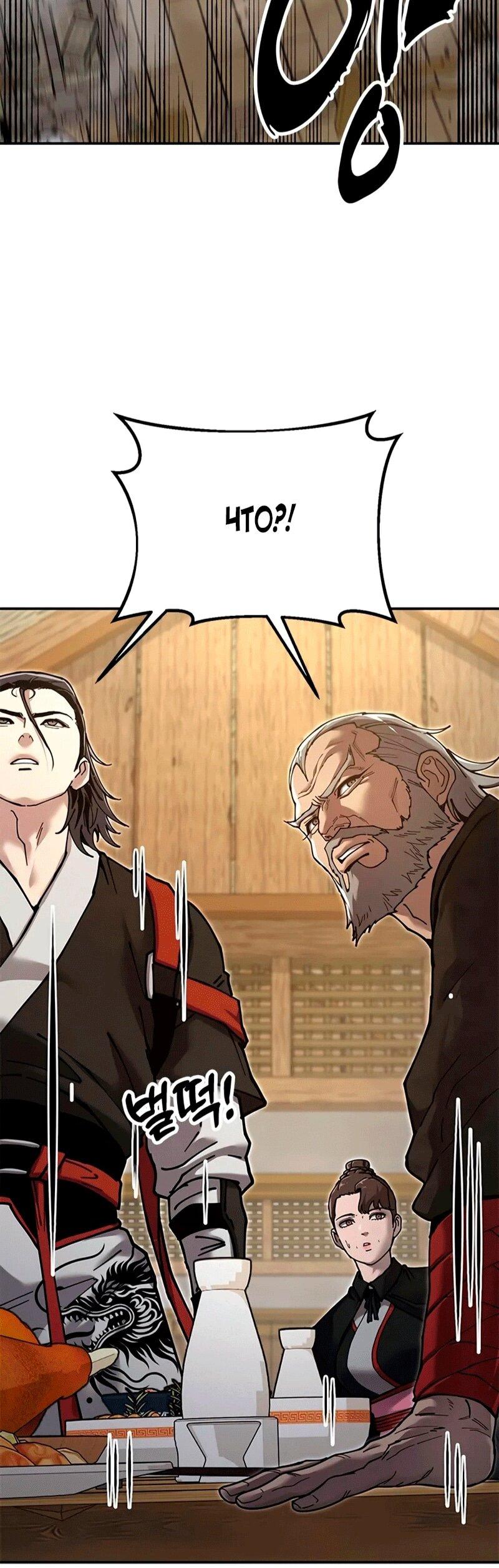 Read Хроники ленивого властителя Manga Online