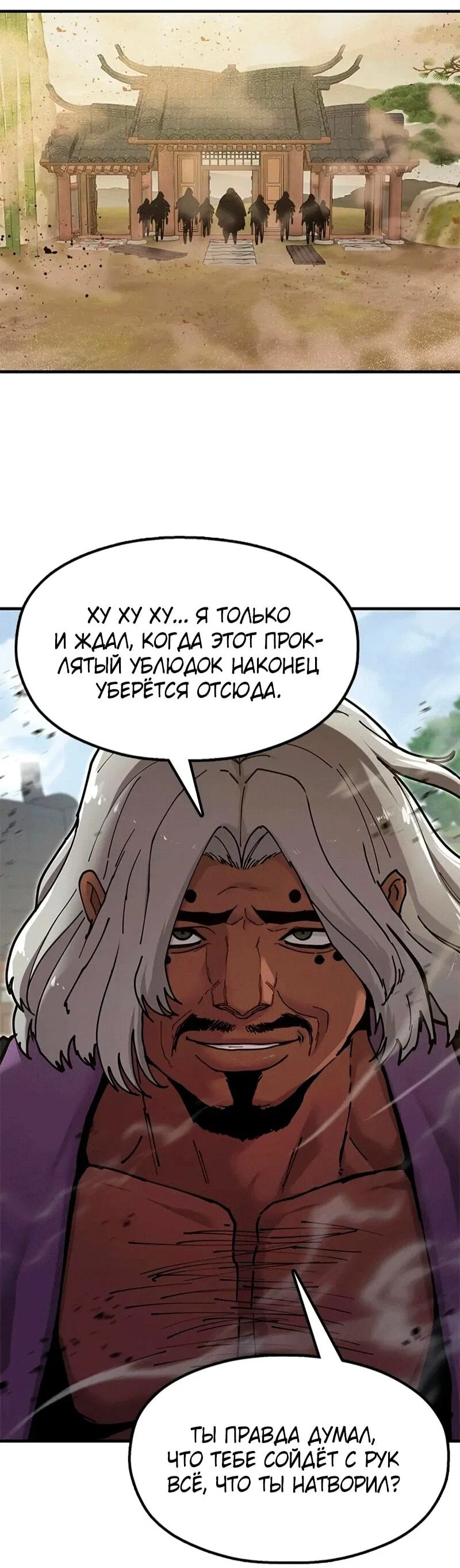 Read Хроники ленивого властителя Manga Online