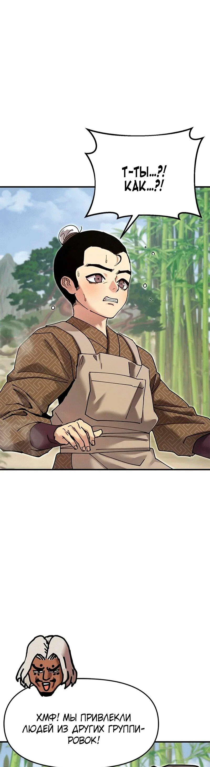 Read Хроники ленивого властителя Manga Online