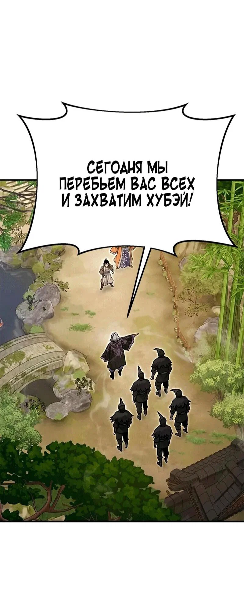 Read Хроники ленивого властителя Manga Online