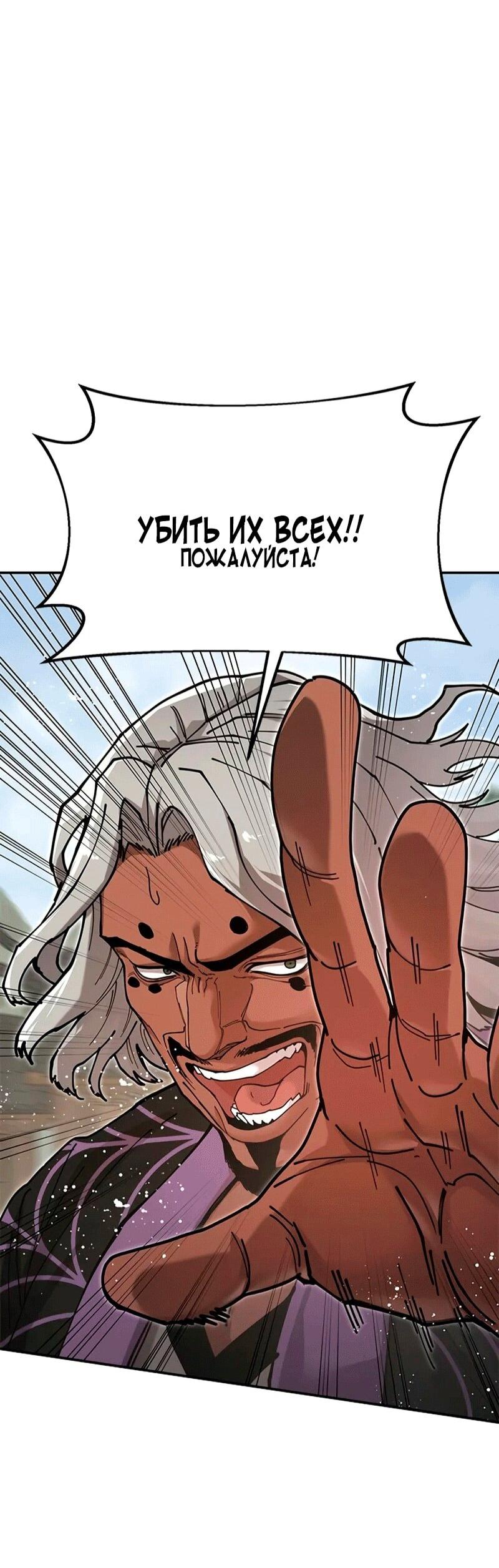 Read Хроники ленивого властителя Manga Online