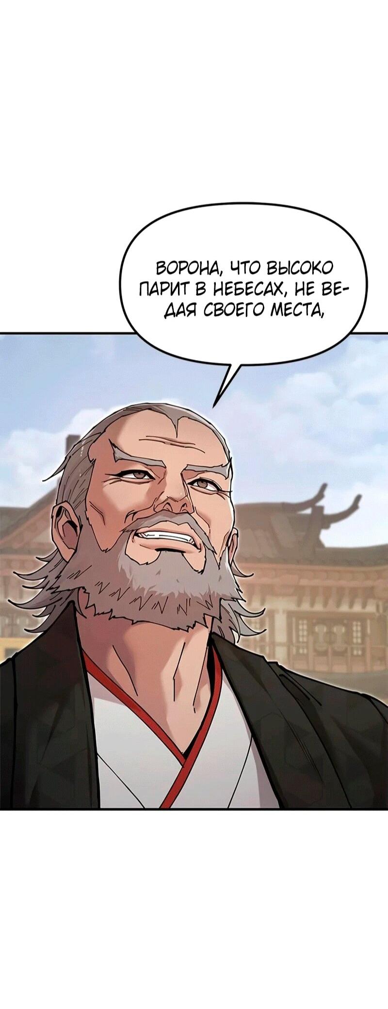 Read Хроники ленивого властителя Manga Online