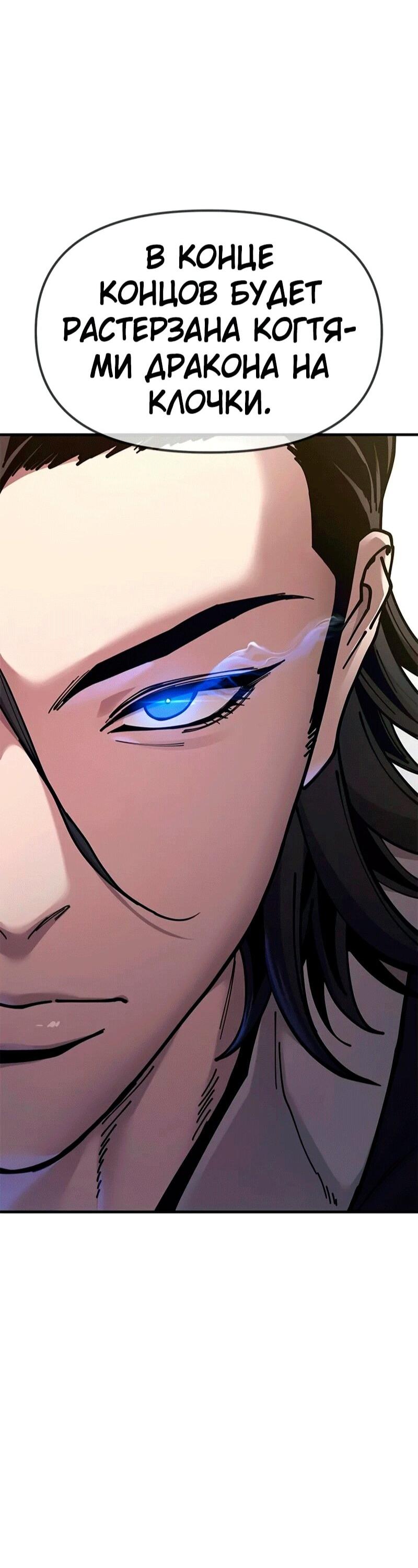 Read Хроники ленивого властителя Manga Online