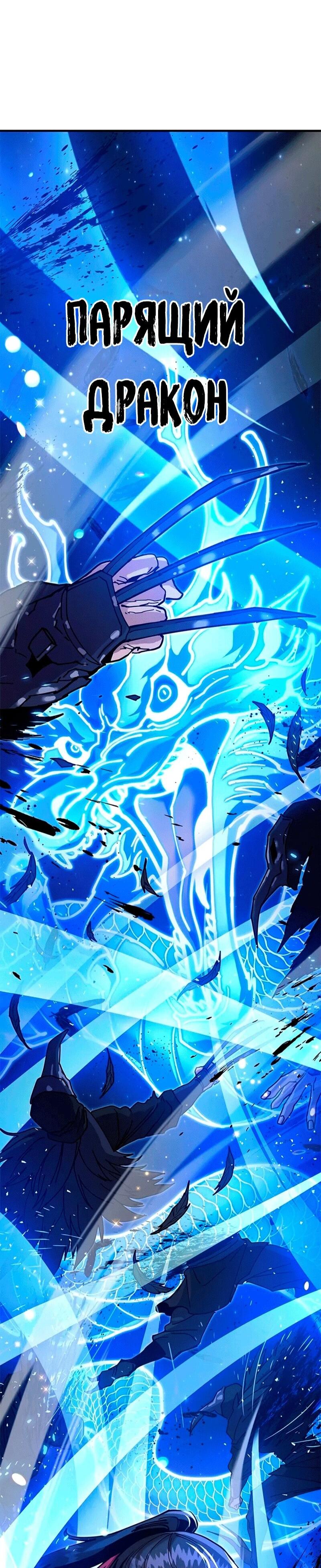 Read Хроники ленивого властителя Manga Online
