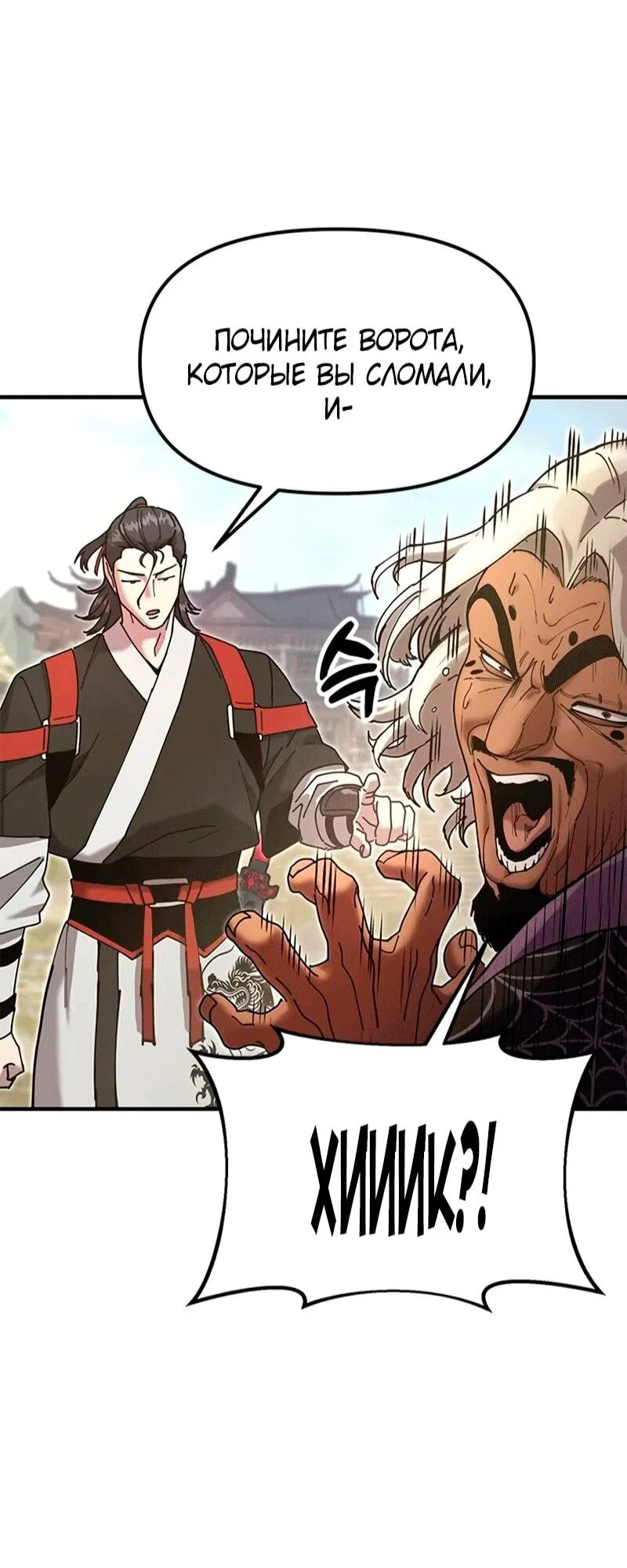 Read Хроники ленивого властителя Manga Online