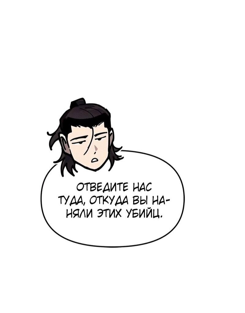 Read Хроники ленивого властителя Manga Online