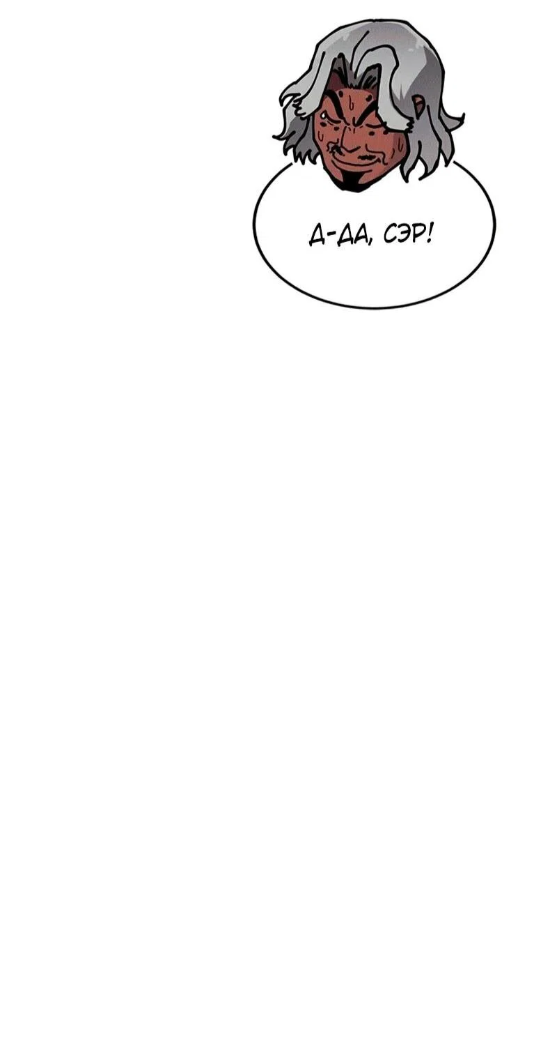 Read Хроники ленивого властителя Manga Online