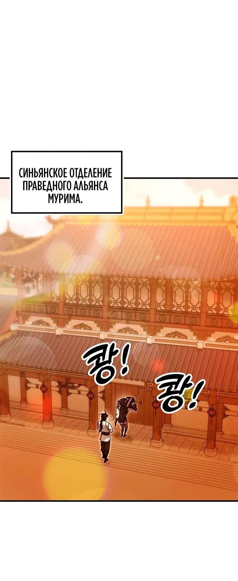 Read Хроники ленивого властителя Manga Online