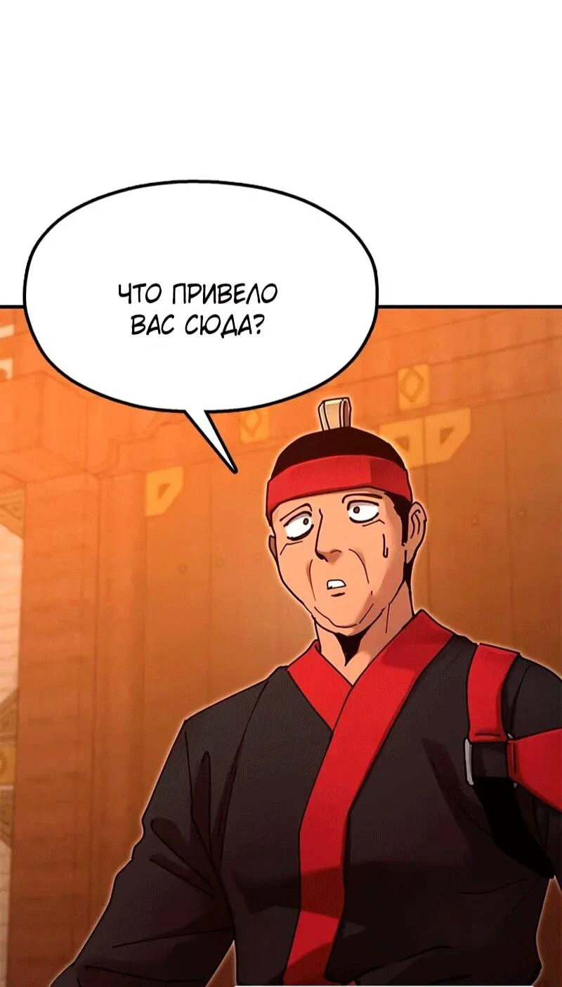 Read Хроники ленивого властителя Manga Online