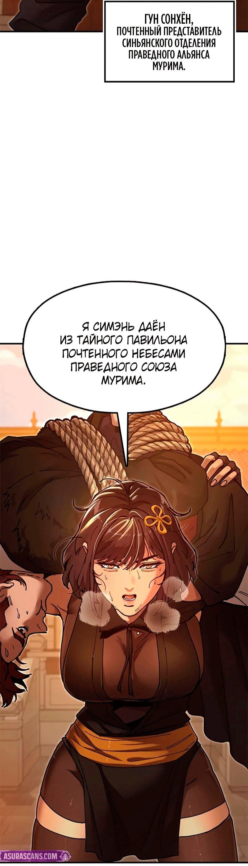 Read Хроники ленивого властителя Manga Online