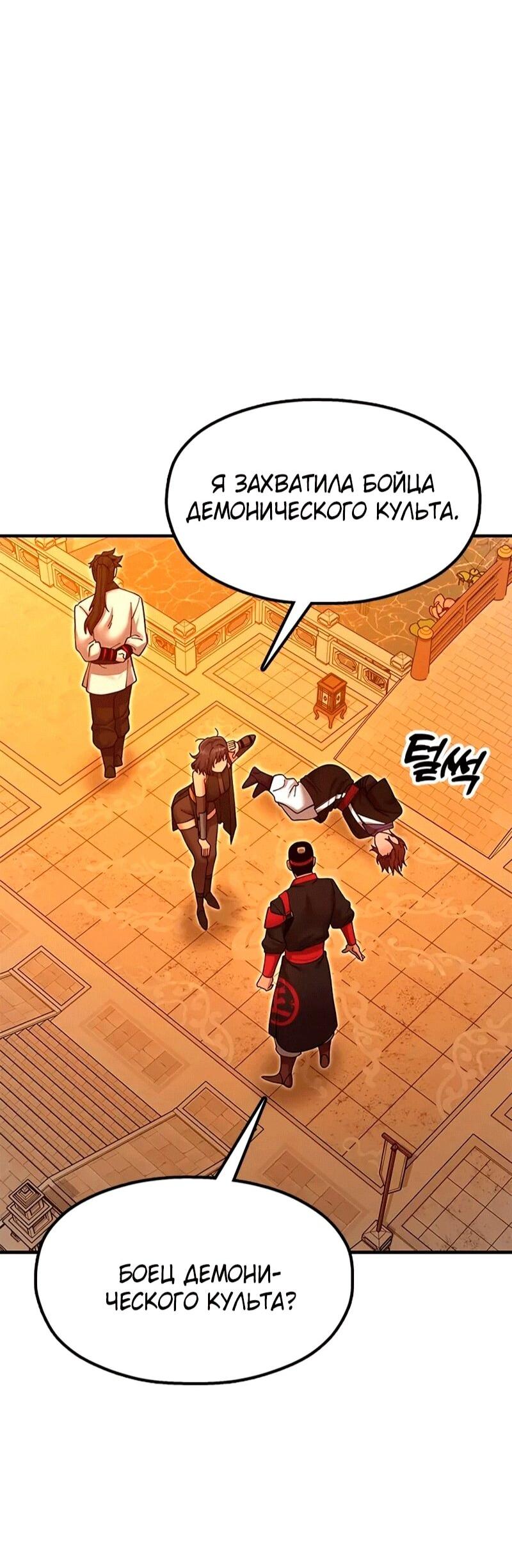 Read Хроники ленивого властителя Manga Online