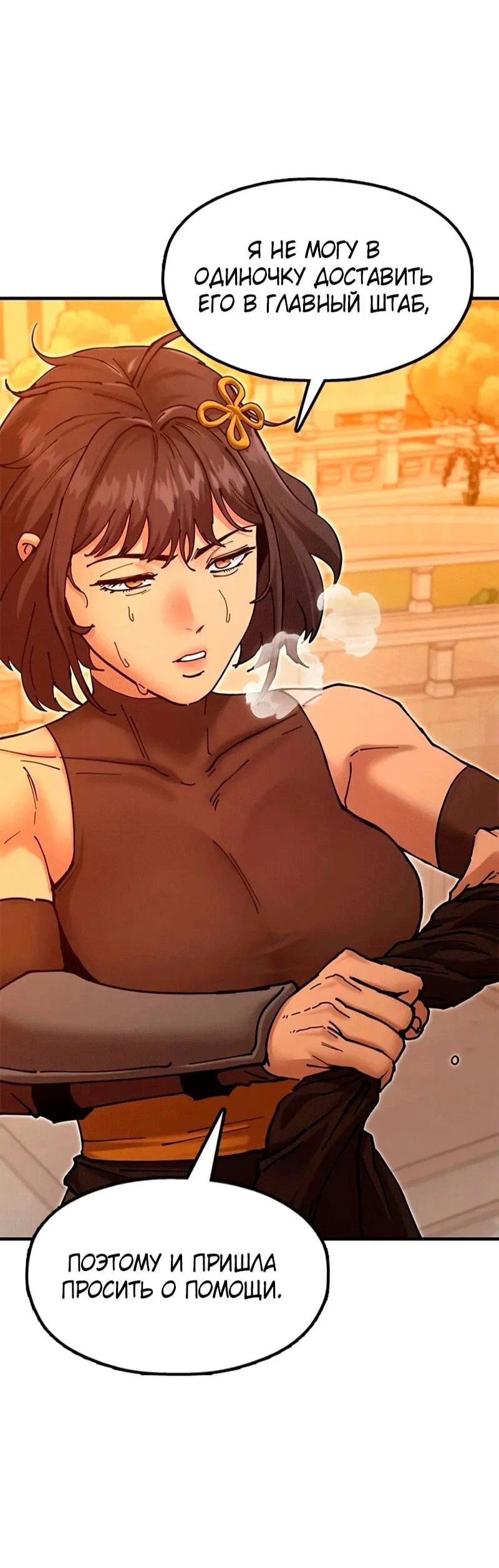 Read Хроники ленивого властителя Manga Online