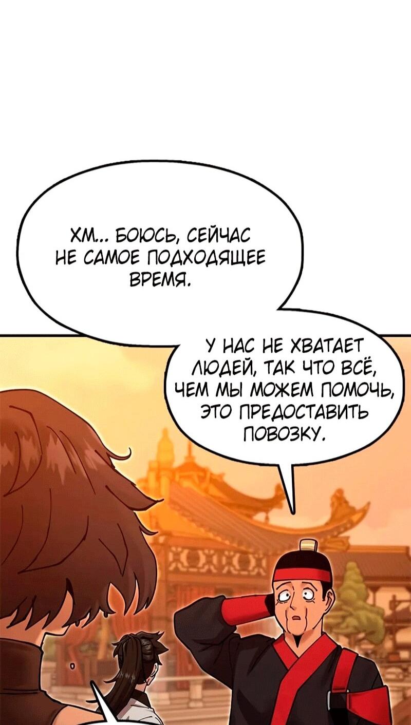 Read Хроники ленивого властителя Manga Online