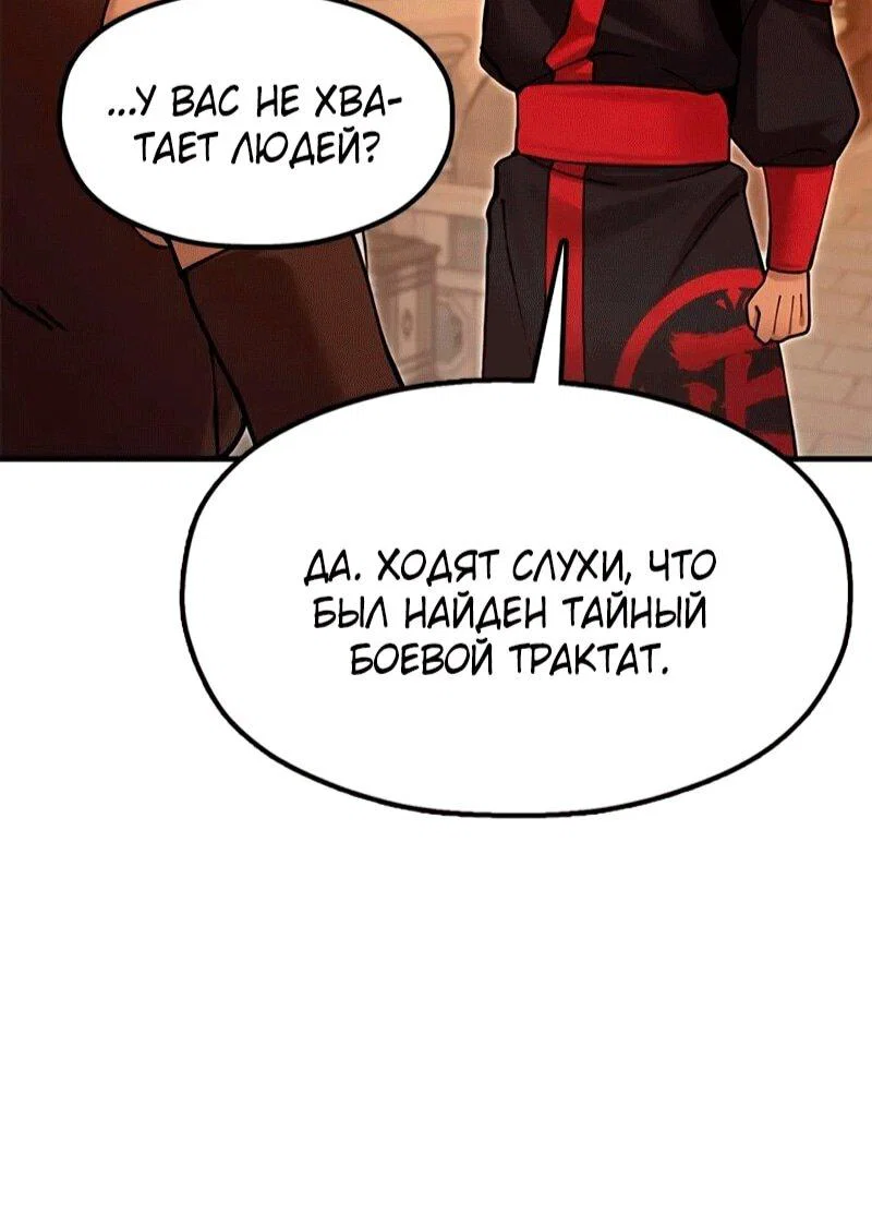 Read Хроники ленивого властителя Manga Online