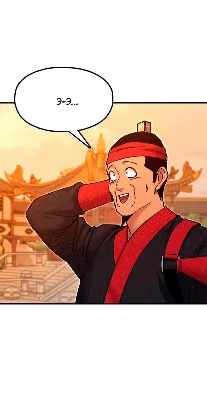 Read Хроники ленивого властителя Manga Online