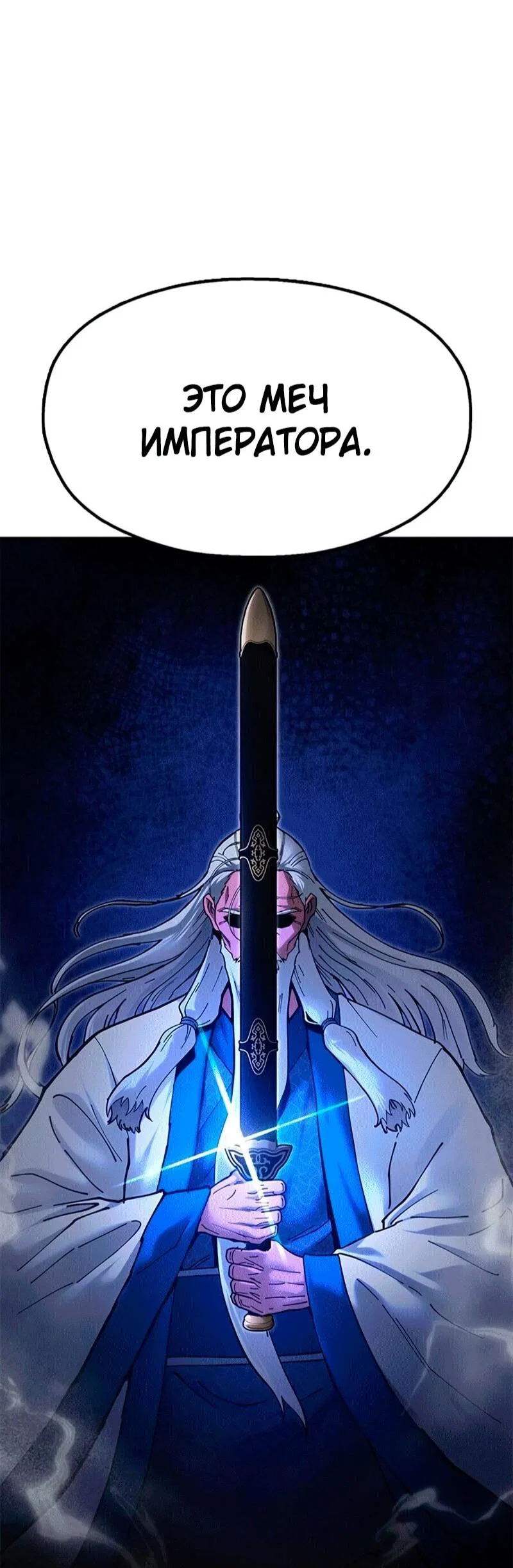Read Хроники ленивого властителя Manga Online