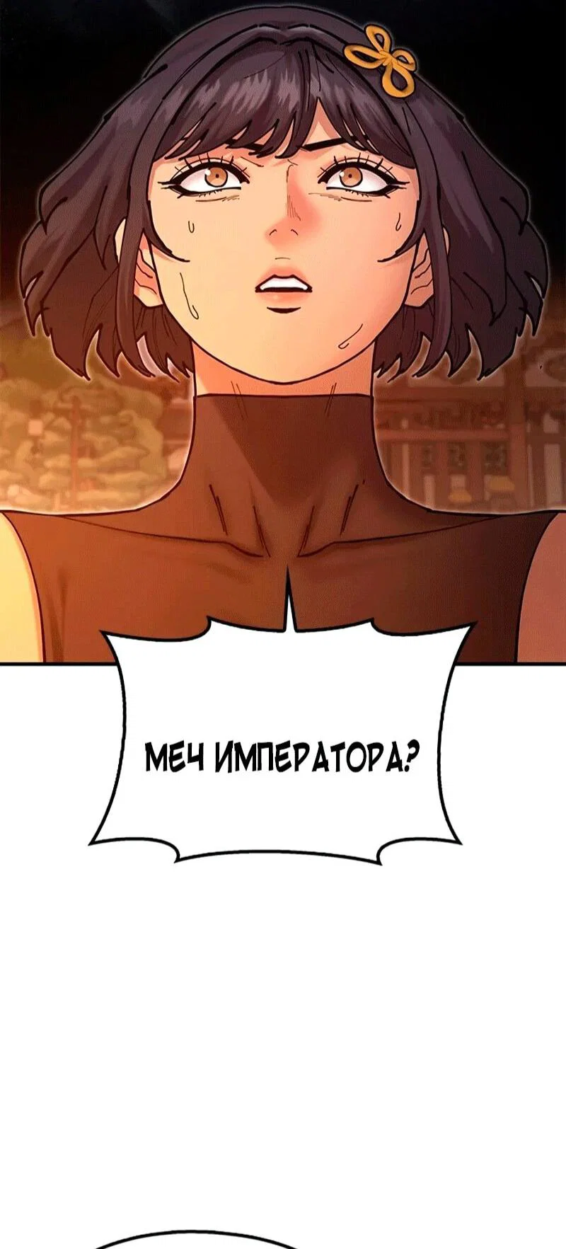 Read Хроники ленивого властителя Manga Online