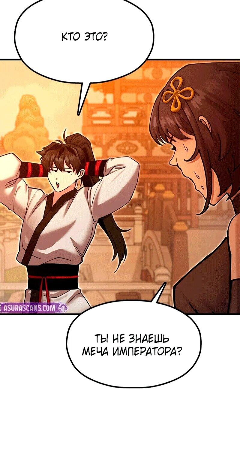Read Хроники ленивого властителя Manga Online
