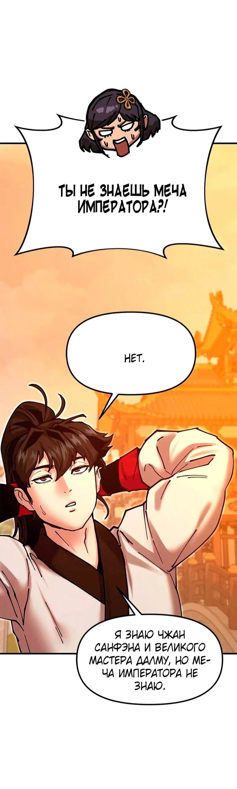 Read Хроники ленивого властителя Manga Online