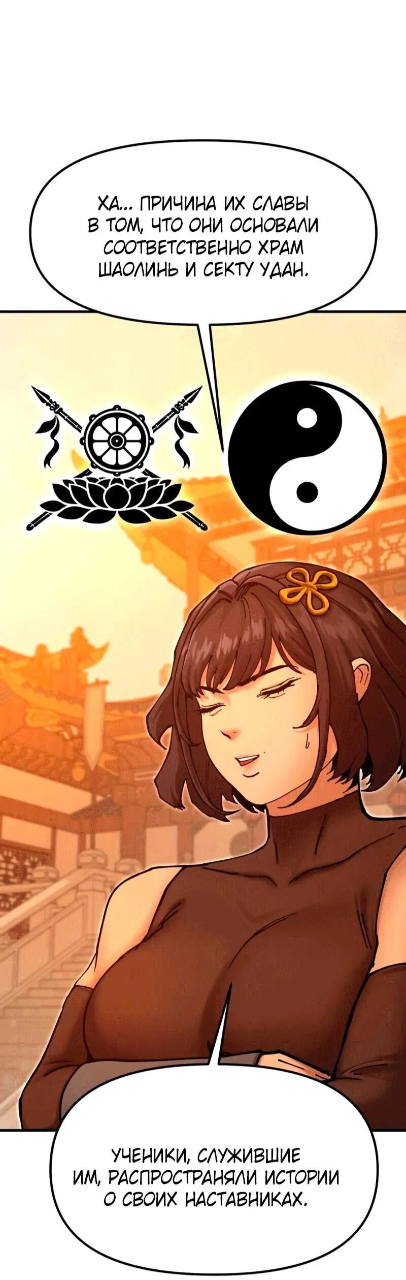 Read Хроники ленивого властителя Manga Online
