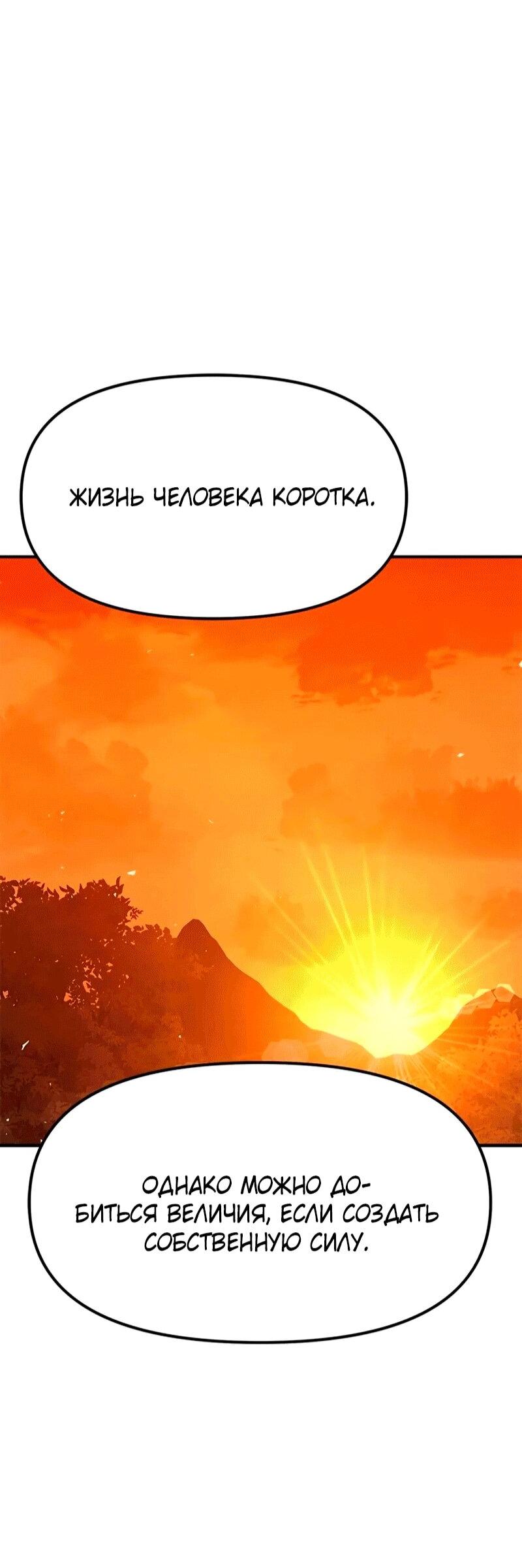 Read Хроники ленивого властителя Manga Online