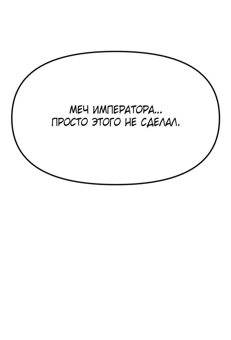 Read Хроники ленивого властителя Manga Online