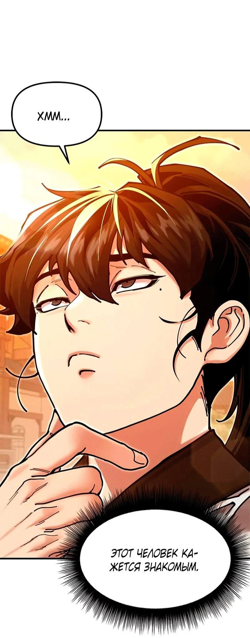 Read Хроники ленивого властителя Manga Online