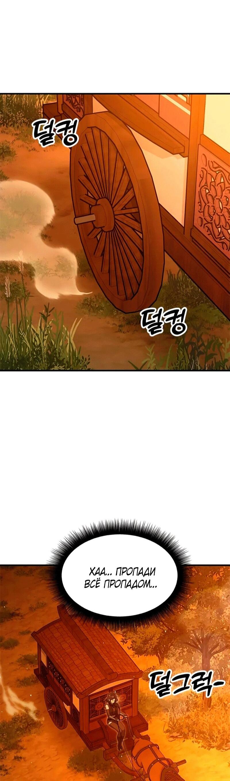 Read Хроники ленивого властителя Manga Online