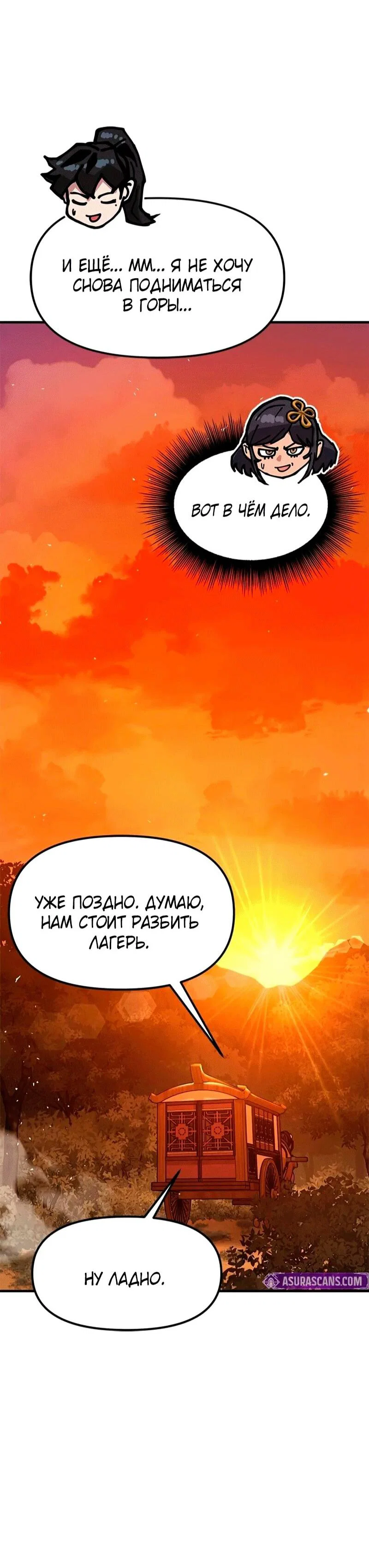 Read Хроники ленивого властителя Manga Online
