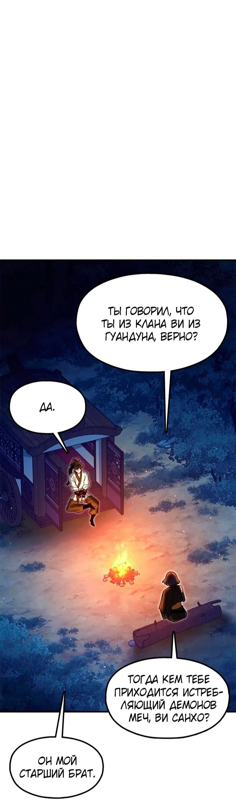 Read Хроники ленивого властителя Manga Online