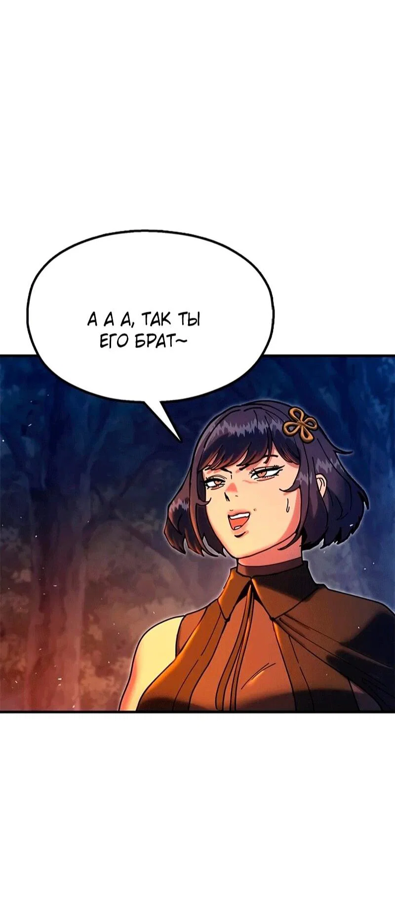 Read Хроники ленивого властителя Manga Online