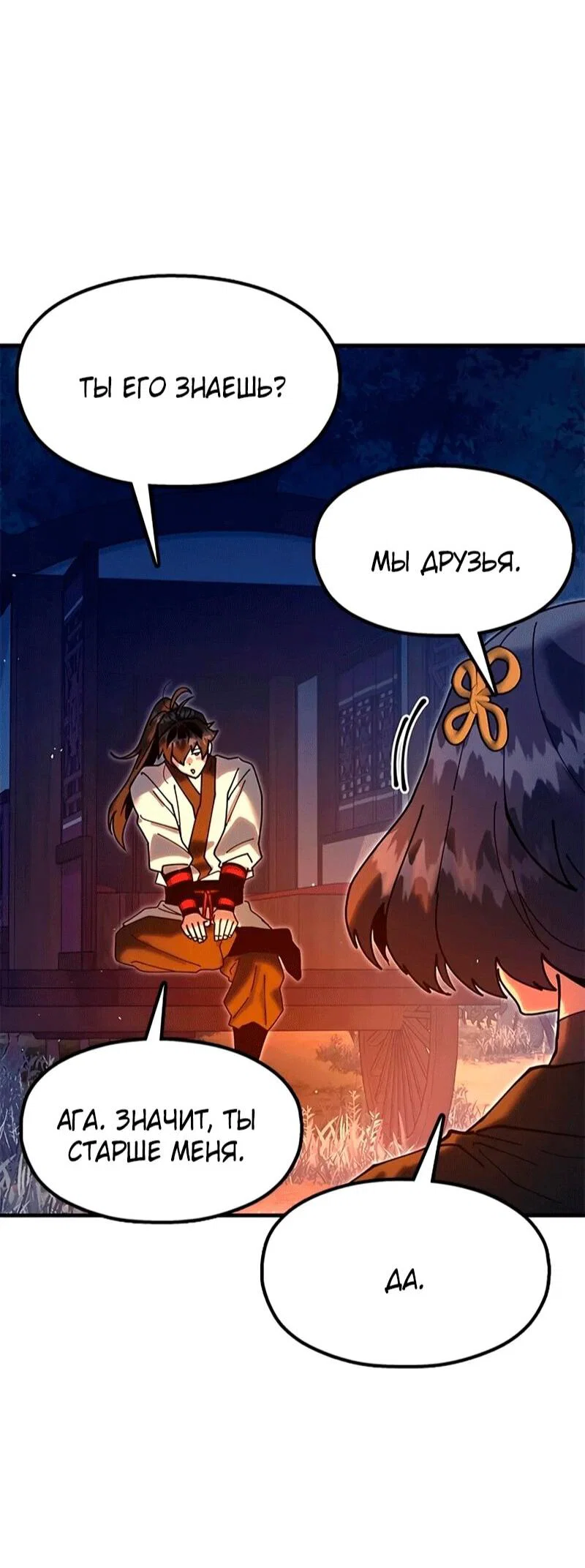 Read Хроники ленивого властителя Manga Online