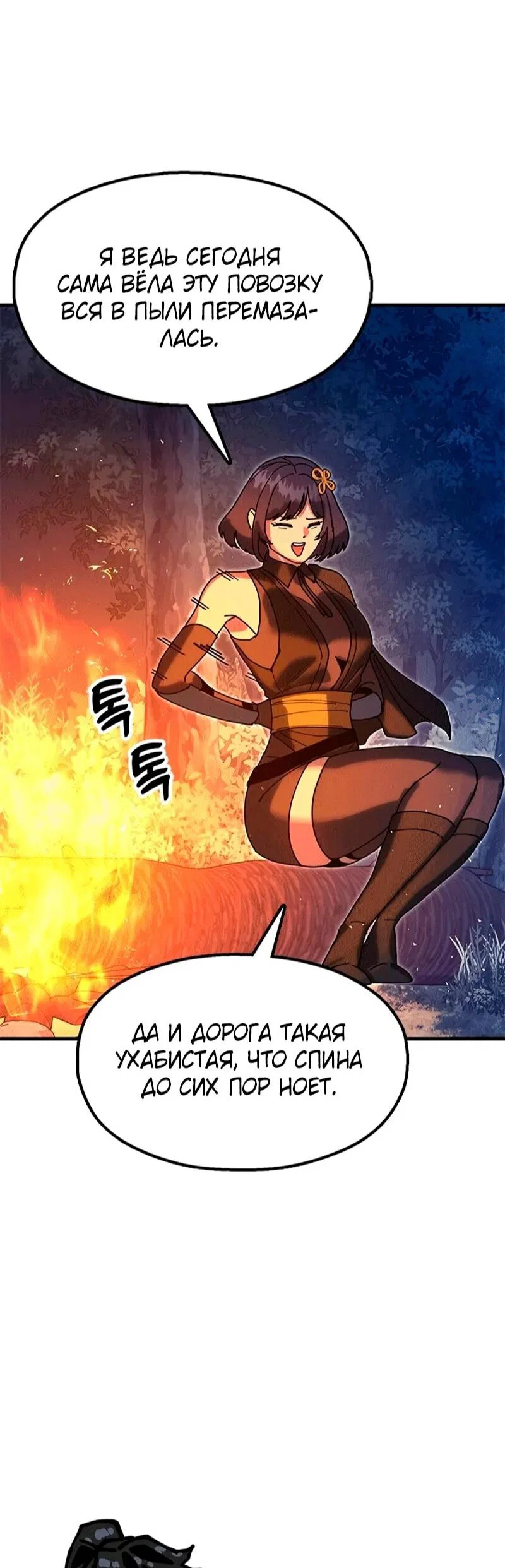 Read Хроники ленивого властителя Manga Online