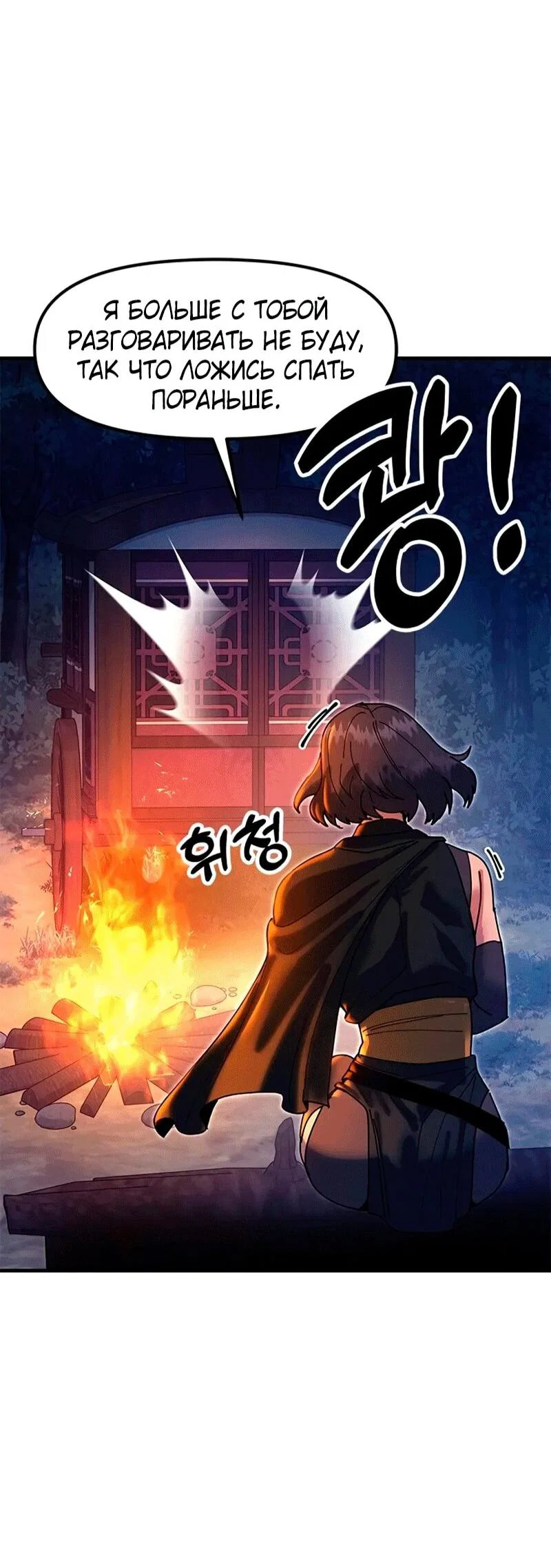 Read Хроники ленивого властителя Manga Online