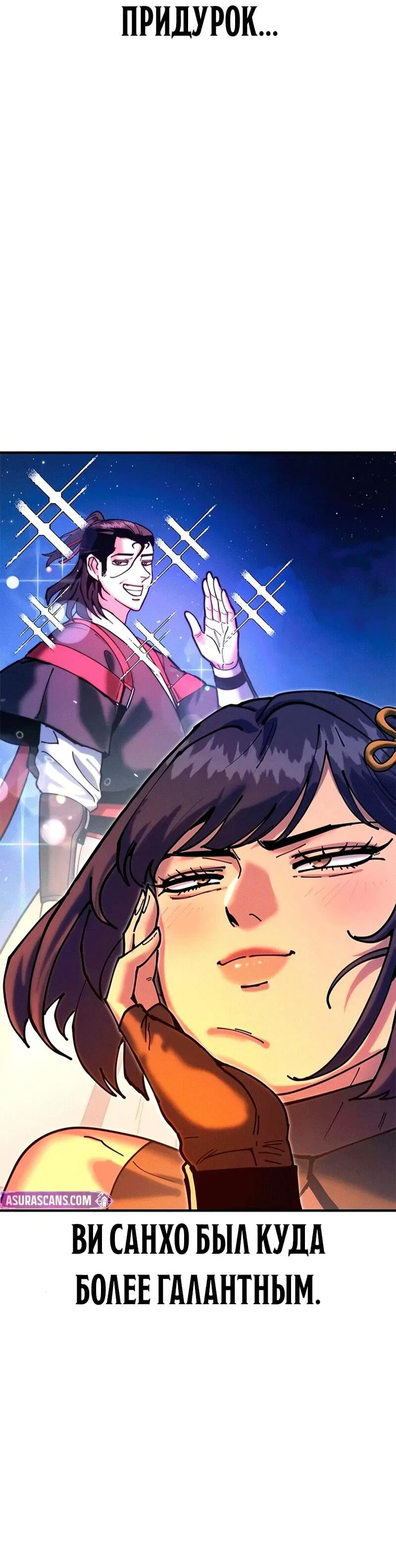 Read Хроники ленивого властителя Manga Online