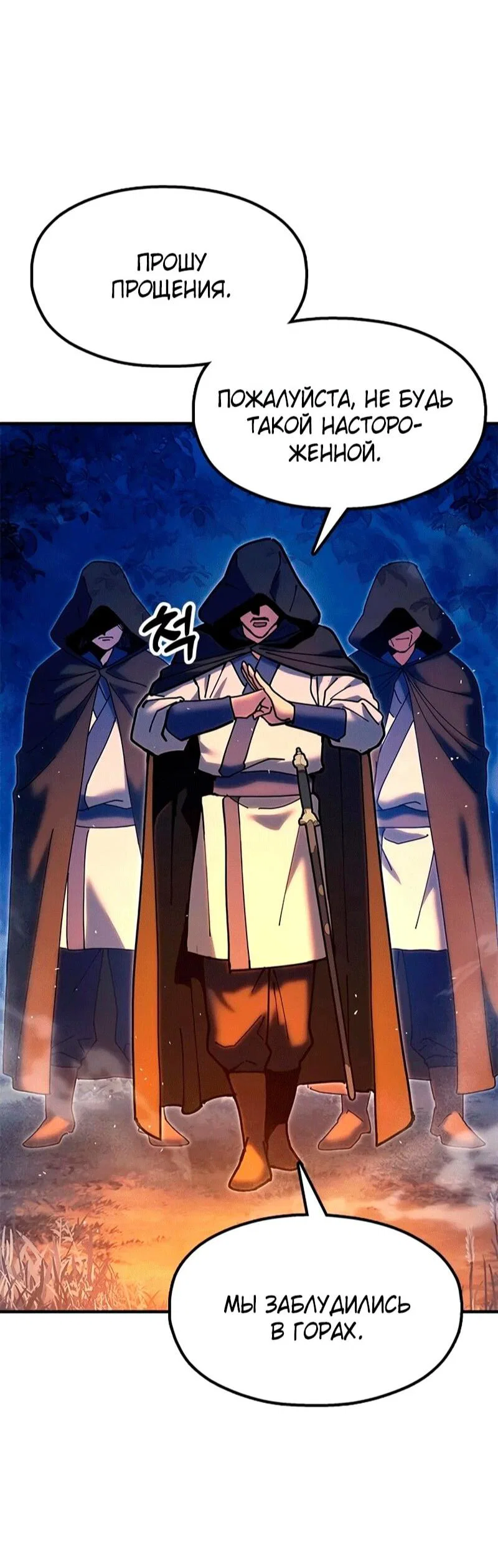 Read Хроники ленивого властителя Manga Online