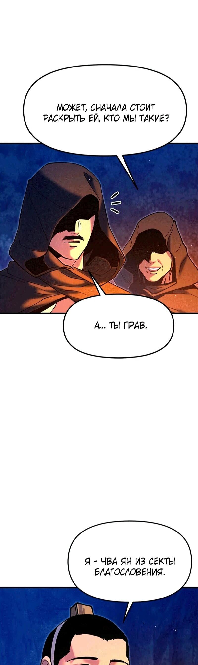 Read Хроники ленивого властителя Manga Online