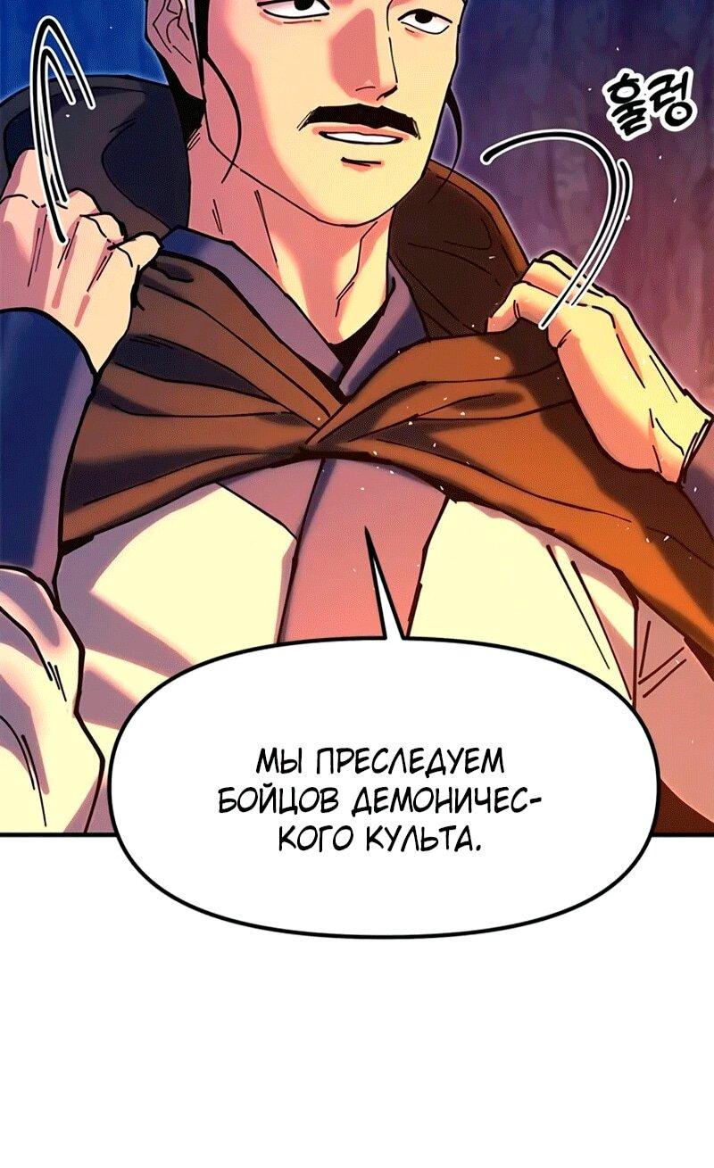 Read Хроники ленивого властителя Manga Online