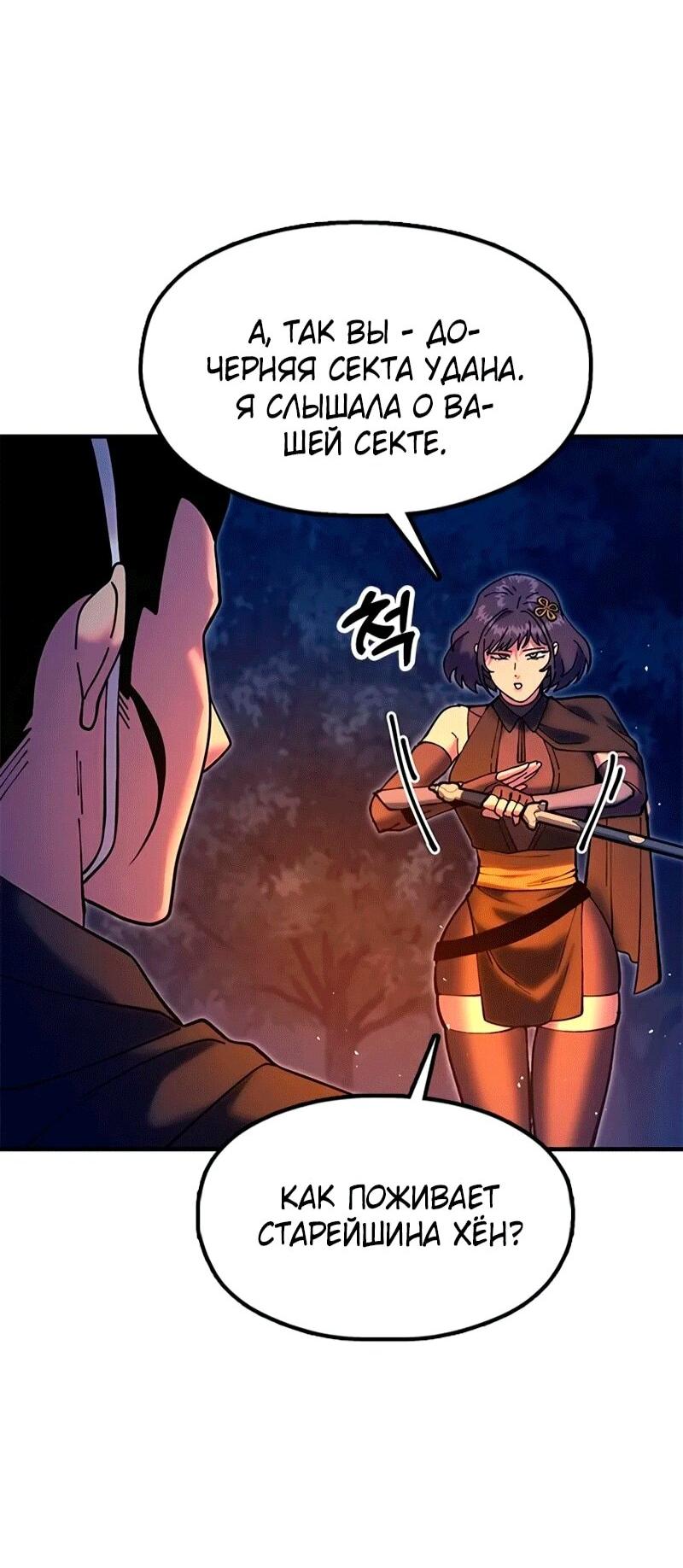 Read Хроники ленивого властителя Manga Online