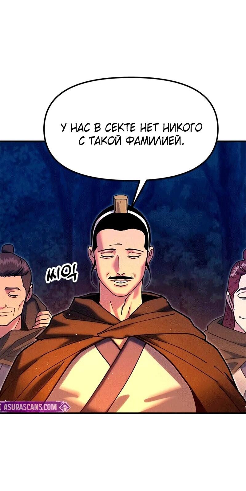 Read Хроники ленивого властителя Manga Online