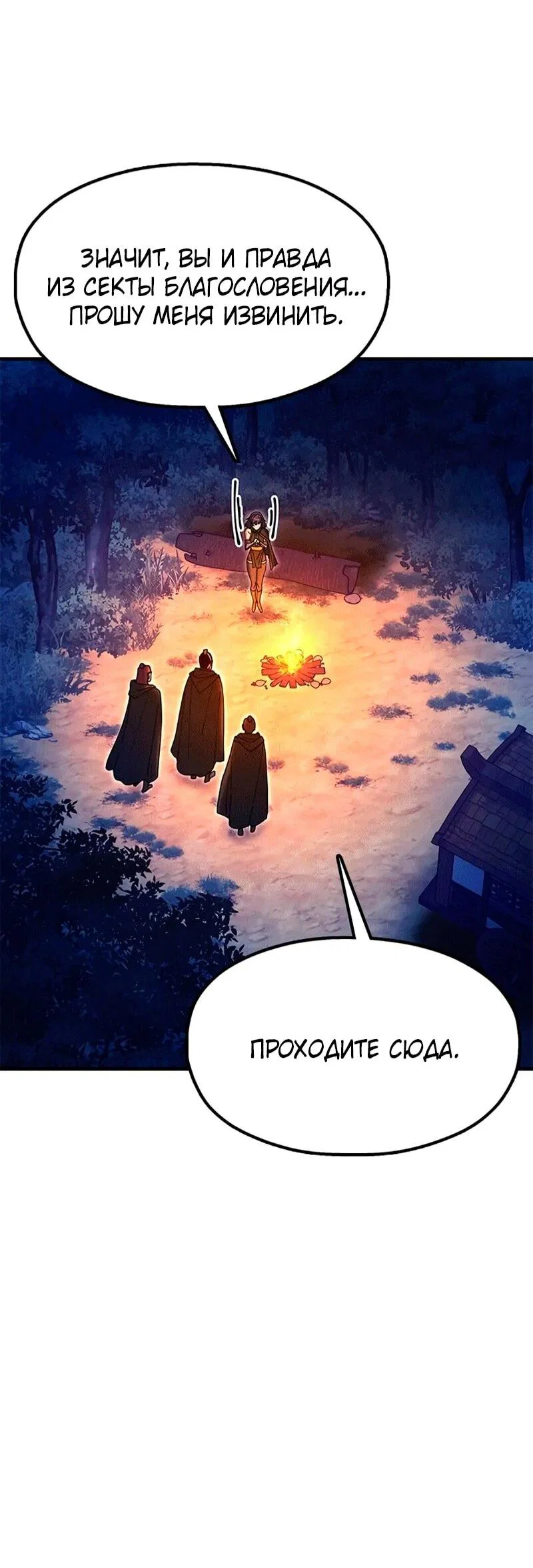 Read Хроники ленивого властителя Manga Online