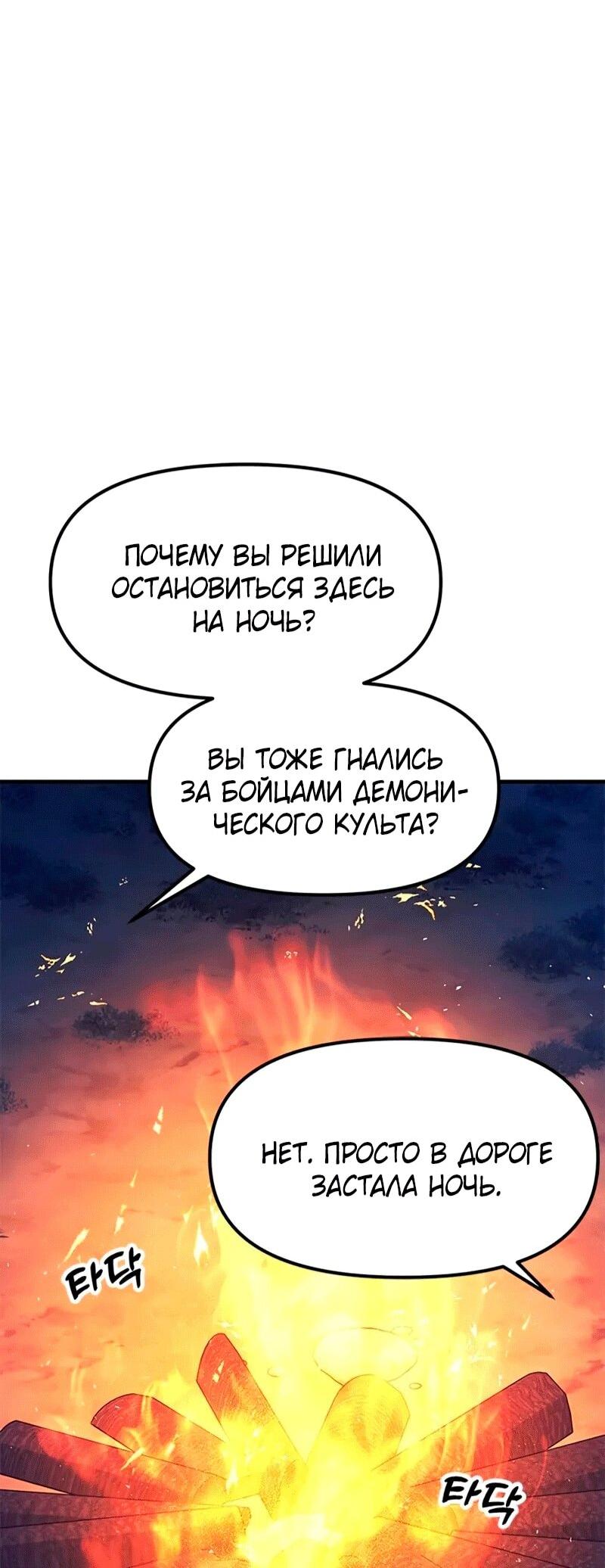 Read Хроники ленивого властителя Manga Online